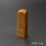 天然礦石黃玉印章-YUS20 