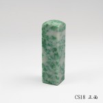 天然礦石青海玉-CS18 