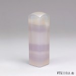 私藏版紫袍白玉髓方章-WTK110 