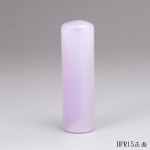 頂級紫袍白玉髓圓章-HPR15 