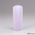 頂級紫袍白玉髓方章-HPS01 