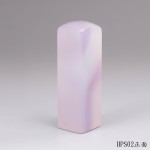 頂級紫袍白玉髓方章-HPS02 