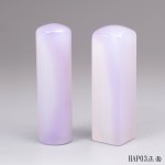 頂級紫袍白玉髓對章-HAP03 