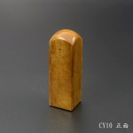 新疆黃玉印章-CY10 