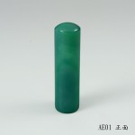 頂級綠玉髓圓章-AE01 
