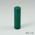 頂級綠玉髓圓章-AE02 
