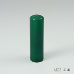 頂級綠玉髓圓章-AE06 