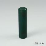 頂級綠玉髓圓章-AE11 