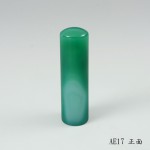 頂級綠玉髓圓章-AE17 