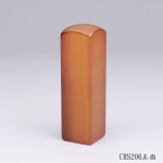 《私藏版》橙帶玉髓印章-CHS206