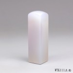 私藏版紫袍白玉髓方章-WTK111 