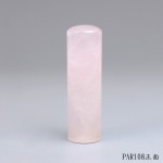 頂級天然粉晶圓章-PAR108 