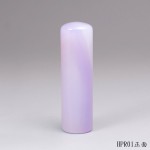 頂級紫袍白玉髓圓章-HPR01 