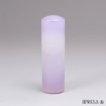 頂級紫袍白玉髓圓章-HPR03 