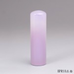 頂級紫袍白玉髓圓章-HPR10 