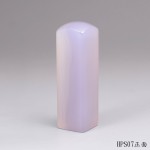 頂級紫袍白玉髓方章-HPS07 