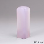 頂級紫袍白玉髓方章-HPS10 