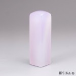 頂級紫袍白玉髓方章-HPS16 
