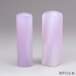 頂級紫袍白玉髓對章-HAP12 